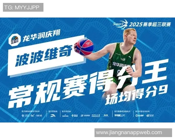 于喜淼荣膺MVP2025赛季超三联赛常规赛各项大奖揭晓